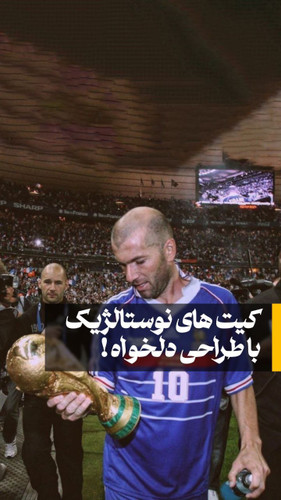 کیت های کلاسیک