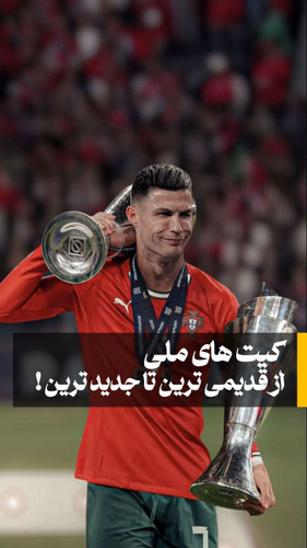 تیم های ملی