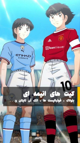 کیت های انیمه ای